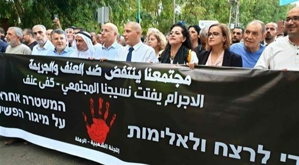 تظاهرات ضد العنف في المُجتمع الإسرائيلي. (أرشيف)