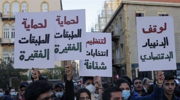متظاهرون في بيروت ينددون بتدهور الوضع الاقتصادي (أرشيف)