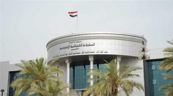 مجلس القضاء الأعلى العراقي (أرشيف)