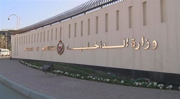 وزارة الداخلية البحرينية (أرشيف)