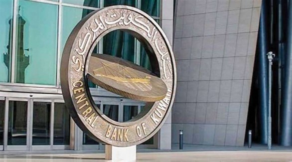 بنك الكويت المركزي (أرشيف)