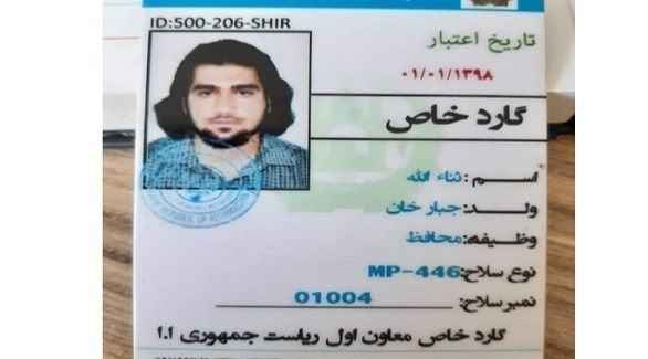نسخة متداولة لبطاقة بصورة من يقال إنه زعيم داعش في أفغانستان (أرشيف)
