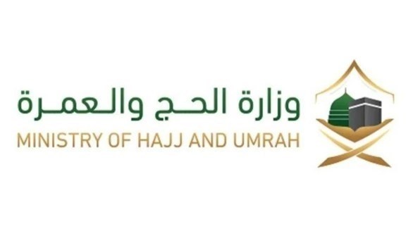 شعار وزارة الحج والعمرة السعودية (أرشيف)