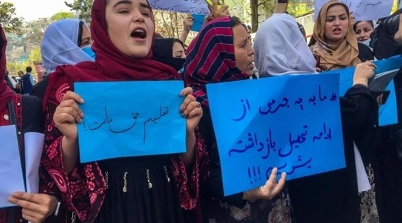 نساء أفغانيات يتظاهرن للمطالبة بحقهن في التعليم (أرشيف)