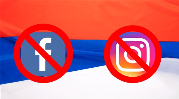 حظر فيس وبوك وإنستغرام في روسيا (تعبيرية)