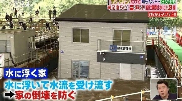 شركة يابانية تبتكر منازل عائمة مقاومة للفيضانات
