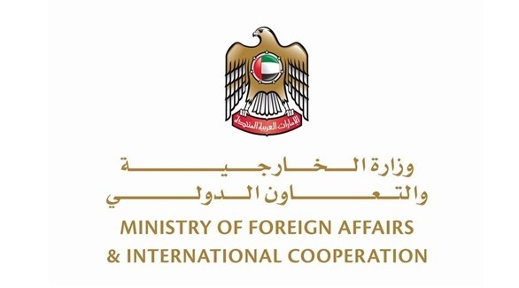 وزارة الخارجية والتعاون الدولي في الإمارات 
