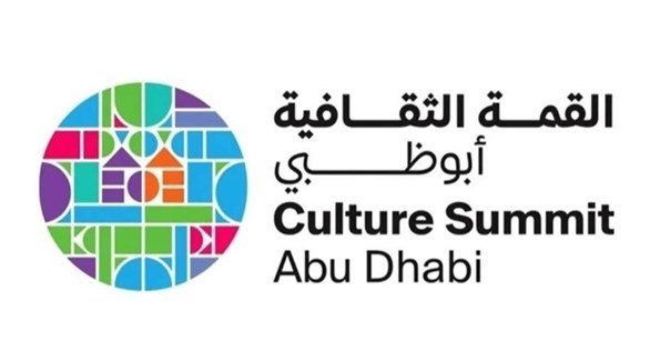 شعار القمة الثقافية التي تنعقد في أبوظبي يوم 23 أكتوبر.