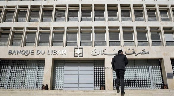 مصرف لبنان في بيروت (أرشيف)