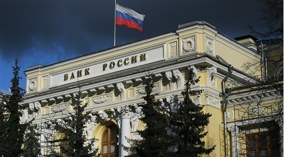 البنك المركزي الروسي (أرشيف)