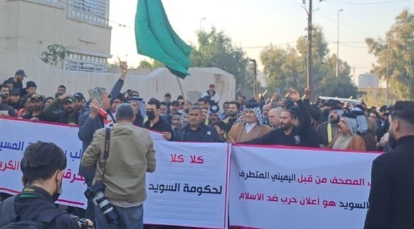 جرحى بمظاهرة في بغداد رفضاً لإحراق مصحف في السويد