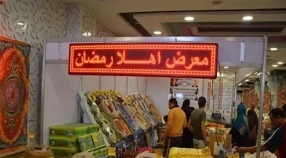  سوق "أهلا رمضان" يفتح  أبوابه أمام المتسوقين قبل شهرين كاملين من بداية شهر الصوم (وسائل إعلام محلية)
