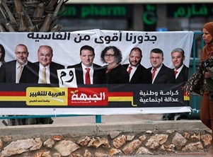 صحيفة إسرائيلية: أعلى إقبال للعرب على التصويت في الانتخابات منذ 1999