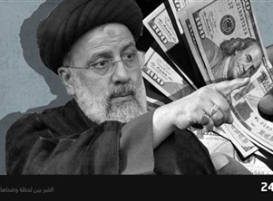  بلومبرغ: لا تنخدعوا بمزاعم إيران عن النمو الاقتصادي