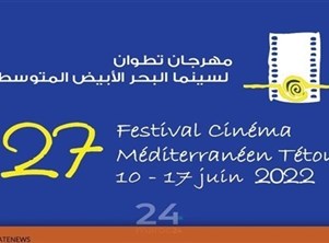 انطلاق الدورة 27 لمهرجان تطوان لسينما البحر الأبيض المتوسط