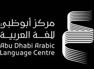 "أبوظبي للغة العربية" يًصدر مقاربات التراث العربي لصياغة مبادئ لسانيات النص وتحليل الخطاب