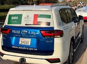 دوريات شرطة أبوظبي تتزين بشعار "معاً أبداً" احتفاء باليوم الوطني السعودي 