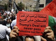 تظاهرة حاشدة في الضفة الغربية ضد خطة ترامب 
