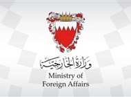 البحرين تدين محاولة استهداف الحوثيين لمطار نجران