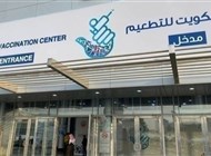 وفاة و3683 إصابة جديدة بكورونا في الكويت