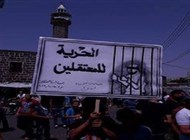 مظاهرة في درعا تطالب بالكشف عن مصير المعتقلين السوريين
