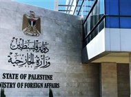 فلسطين تدعو لمقاطعة دولية للحكومة الإسرائيلية الجديدة