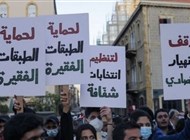 الأزمة تطحن الطبقة المتوسطة في لبنان 