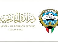 الكويت ترحب بإعلان الرئيس اليمني إنشاء مجلس القيادة الرئاسي