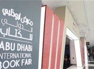 ‎‎معرض أبوظبي الدولي للكتاب 2022 ينطلق غداً الإثنين