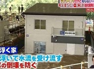 شركة يابانية تبتكر منازل عائمة مقاومة للفيضانات