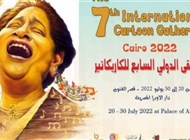 بـ400 لوحة.. الملتقى الدولي للكاريكاتير بالقاهرة يرسم البسمة من جديد بعد غياب