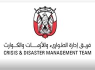 ‎"الطوارئ والأزمات" تؤكد جاهزية الجهات المعنية في أبوظبي للتعامل مع المنخفض الجوي