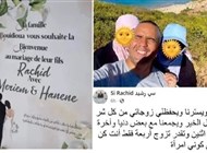 جزائري يكشف سبب زواجه من امرأتين في يوم واحد