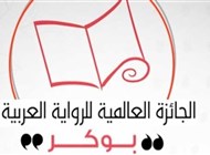 5 كتاب مصريين في القائمة الطويلة لجائزة البوكر 2023