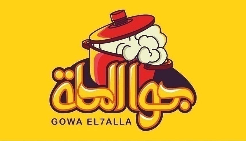 جوا الحلة".. تطبيق مصري لتعليم الطبخ للمكفوفين - موقع 24