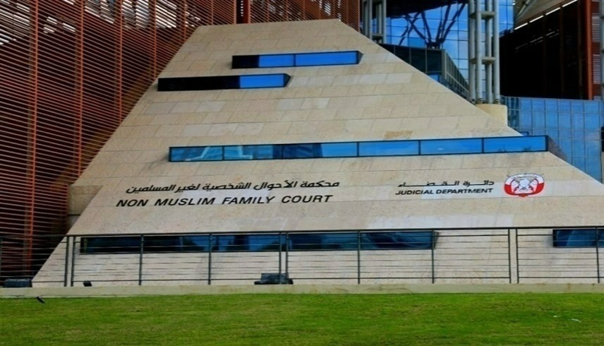 محكمة الأحوال الشخصية لغير المسلمين في أبوظبي (أرشيف)