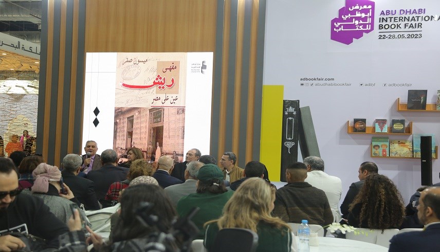 جانب من فعاليات مركز أبوظبي للغة العربية بمعرض القاهرة الدولي للكتاب (24 - محمود العراقي)
