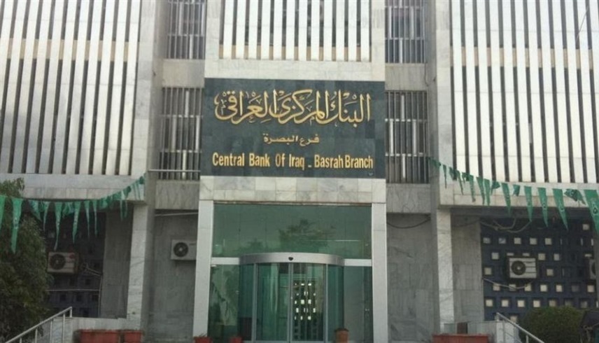 البنك المركزي العراقي (أرشيف)