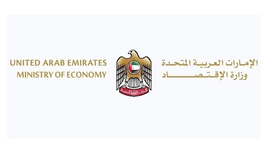 شعار وزارة الاقتصاد الإماراتية (أرشيف)