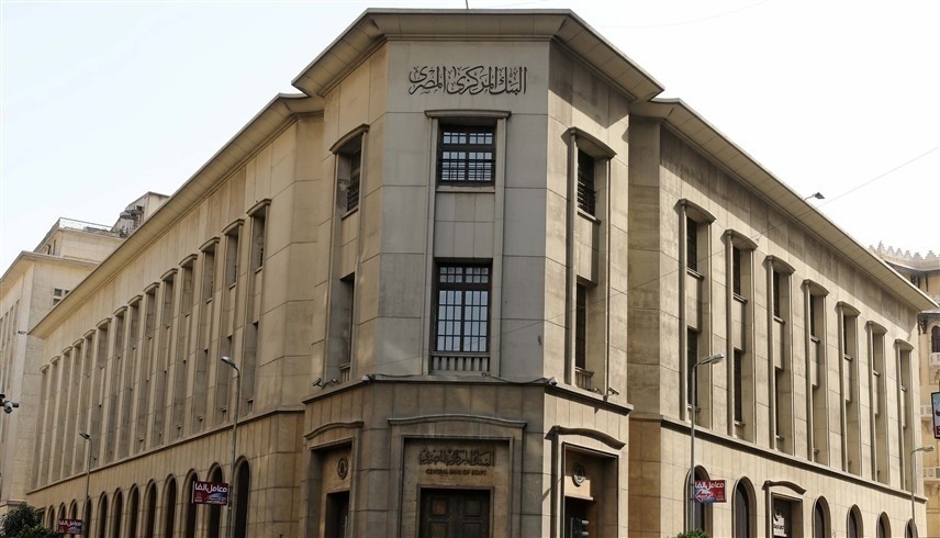 البنك المركزي المصري (أرشيف)