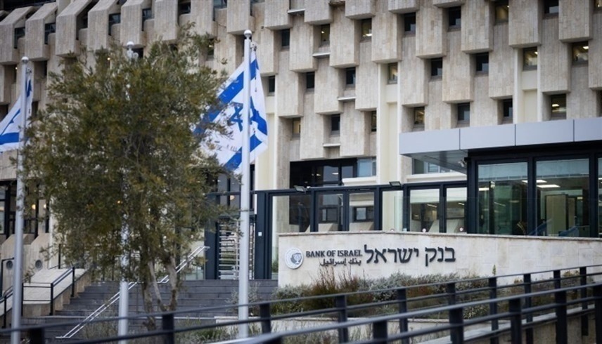 بنك إسرائيل المركزي (أرشيف)