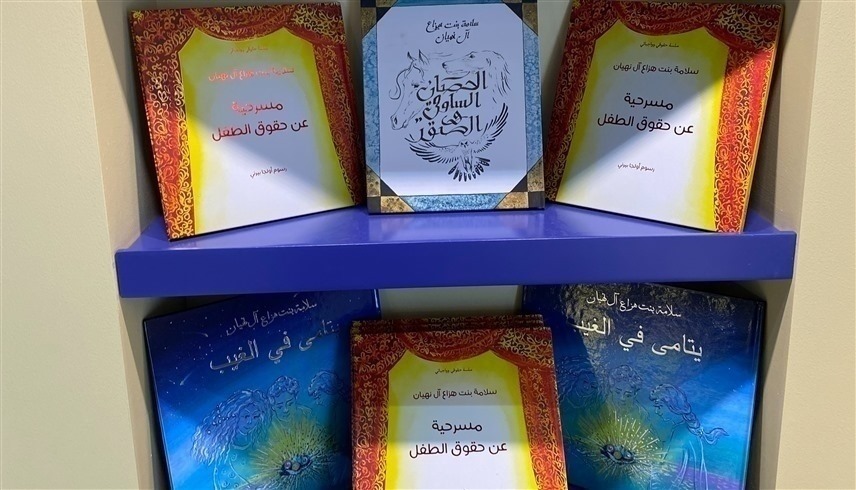 من إصدارات الشيخة سلامة بنت هزاع آل نهيان بمعرض أبوظبي الدولي للكتاب.