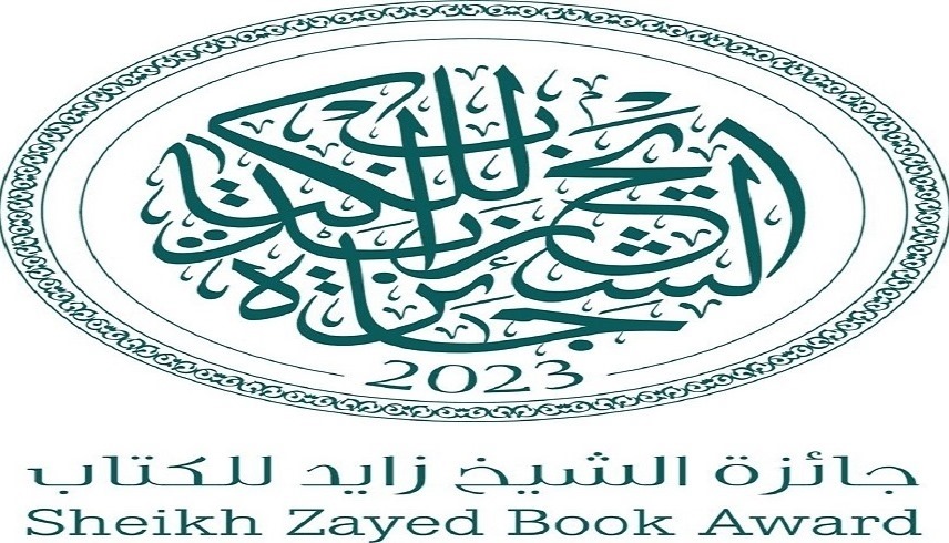 شعار جائزة الشيخ زايد للكتاب ( من المصدر) 