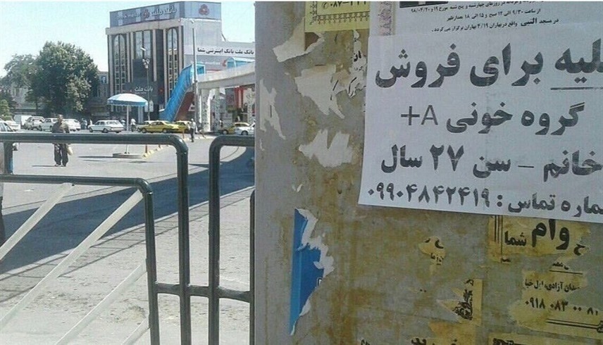إعلانات في شوارع إيران تعرض بيع الكلى (تويتر)