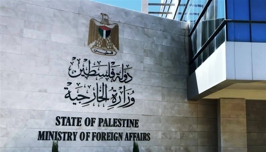  وزارة الخارجية الفلسطينية (أرشيف)