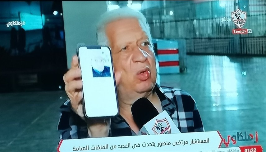 مرتضى منصور  يعرض صورة لرجب بحة على هاتفه (تويتر) 