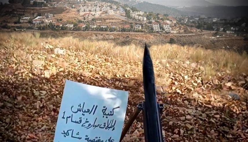 صاروخ قرب مستوطنة إسرائيلية في الضفة الغربية (تويتر)