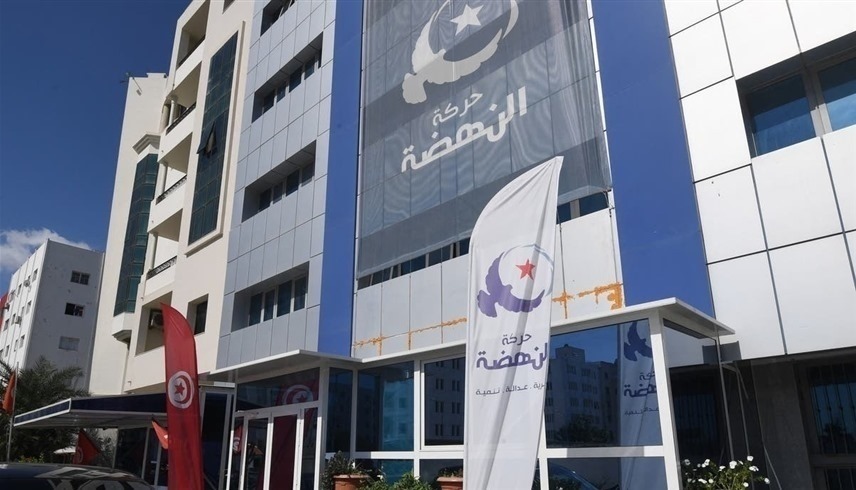 مقر حركة النهضة الإخوانية في تونس(أرشيف)