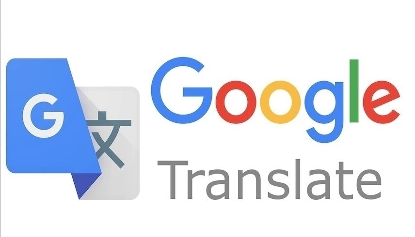 ترجمة غوغل.. أداة ترجمة مفيدة وفعالة (أرشيف)