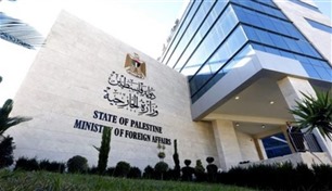 فلسطين تدين قوانين إسرائيل "العنصرية"